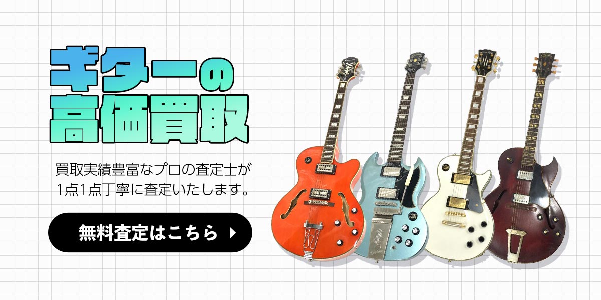 プラモデルのまとめ査定